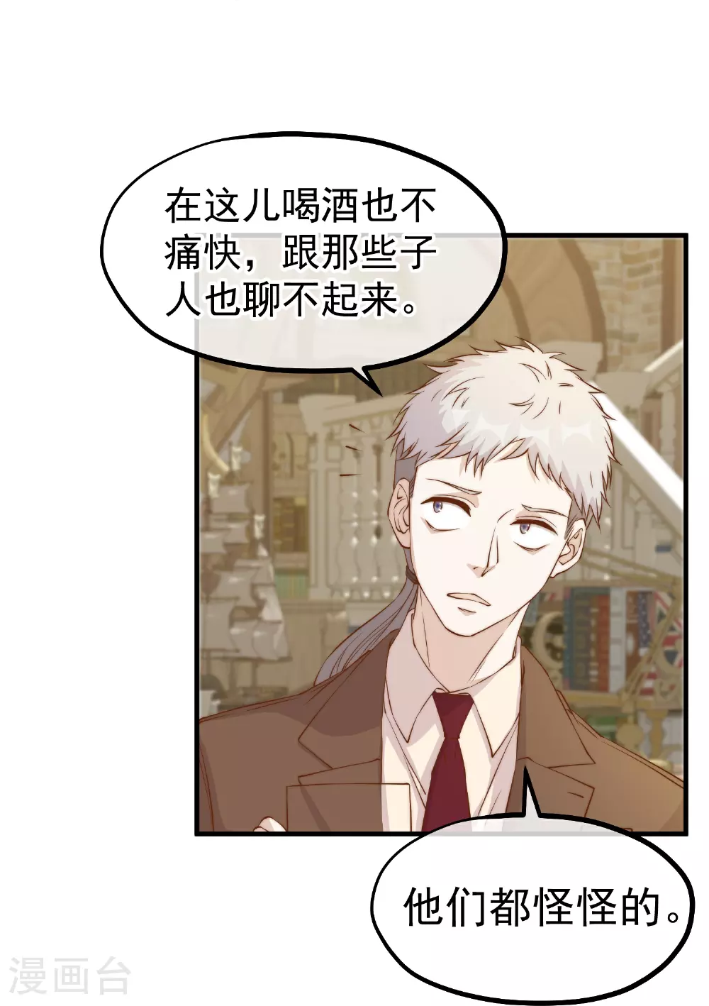 第311话 敌人的敌人就是朋友18