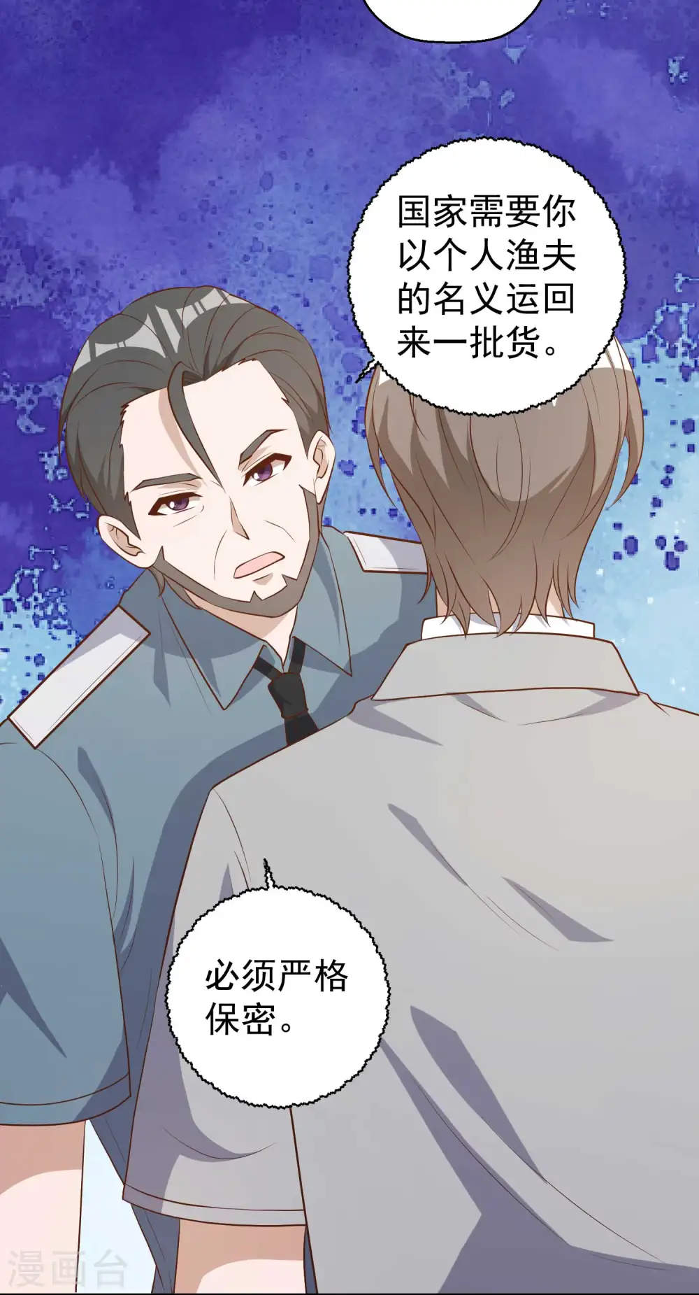 第41话 初到乌国10