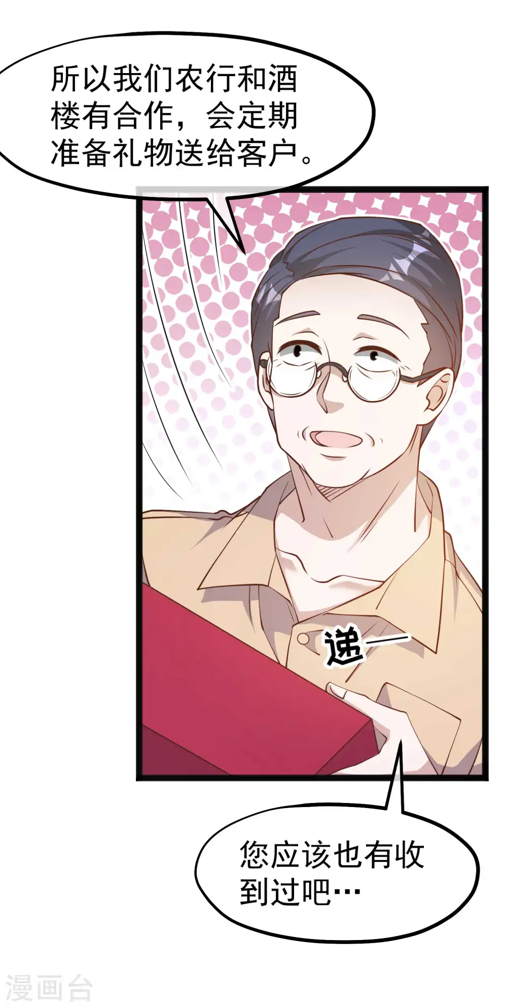 第214话 一拍即合29