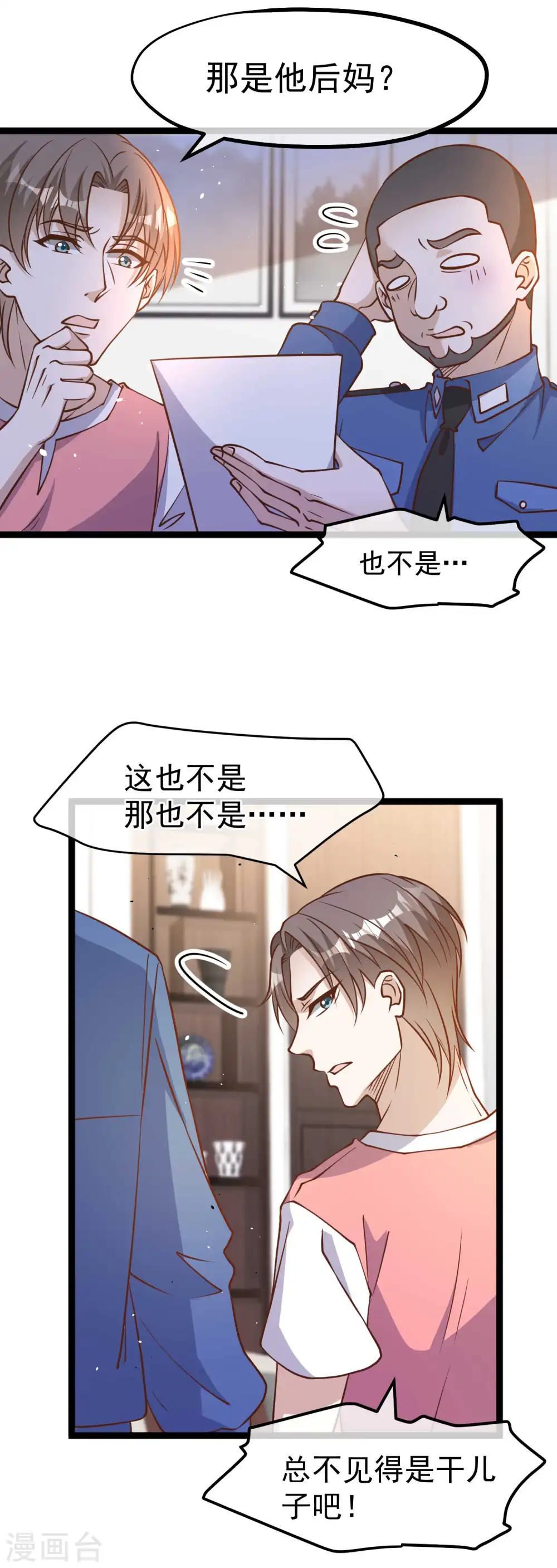 第183话 关门，放老巫婆6