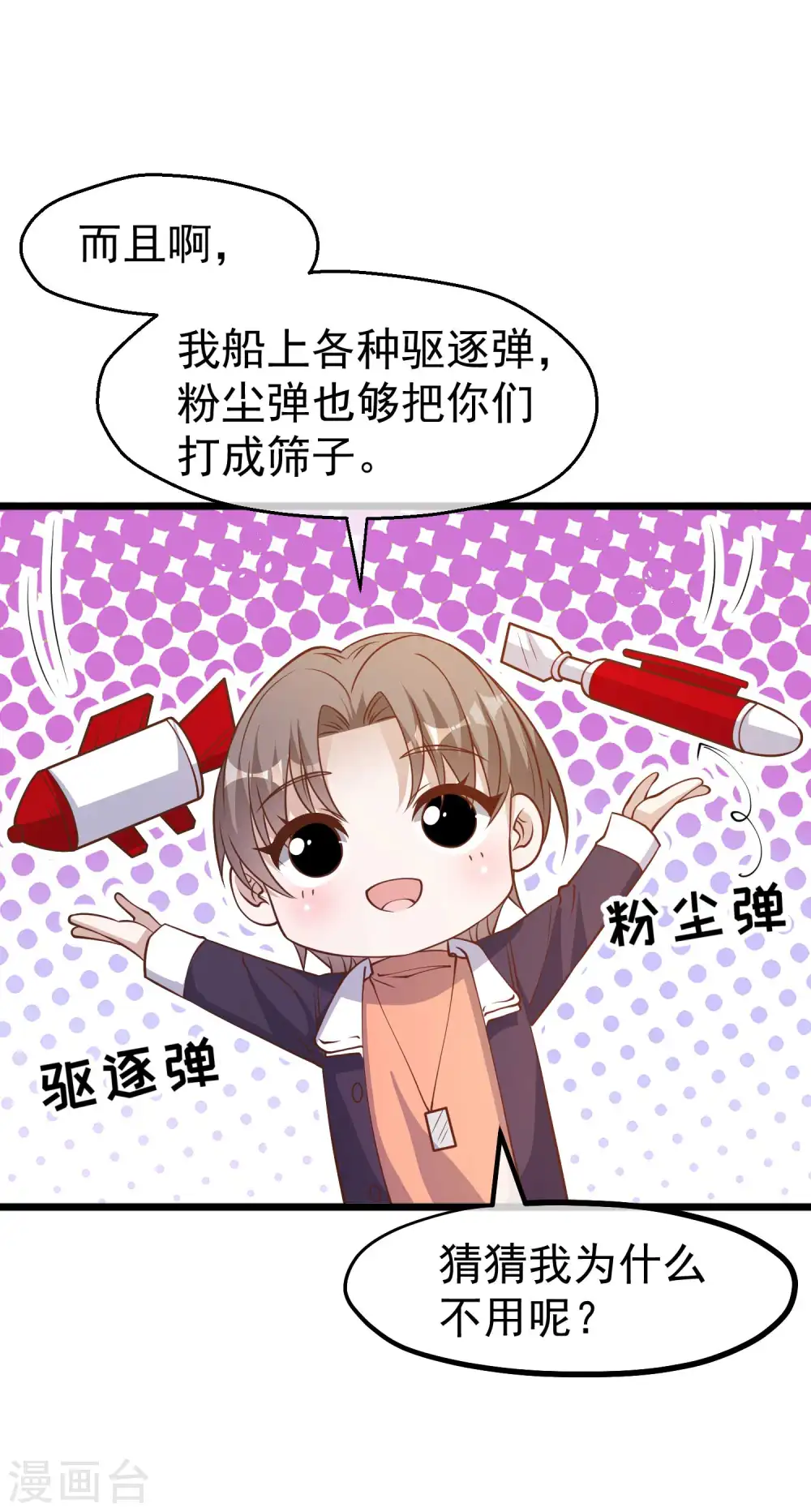 第199话 喜欢我反复炮决么9