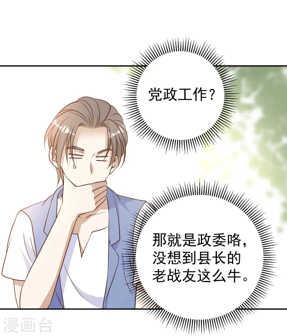 第19话 有好戏看了9