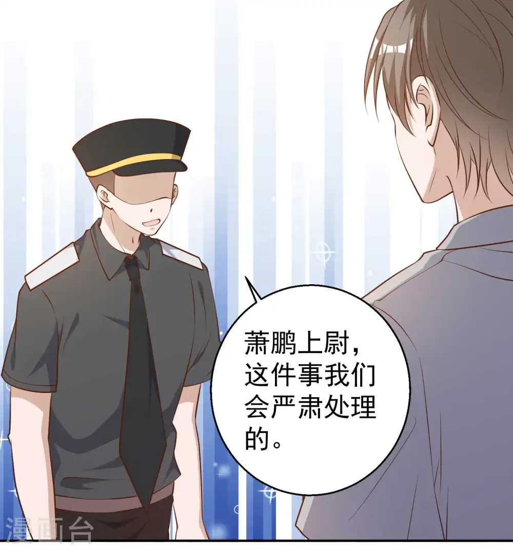 第37话 苟父子12