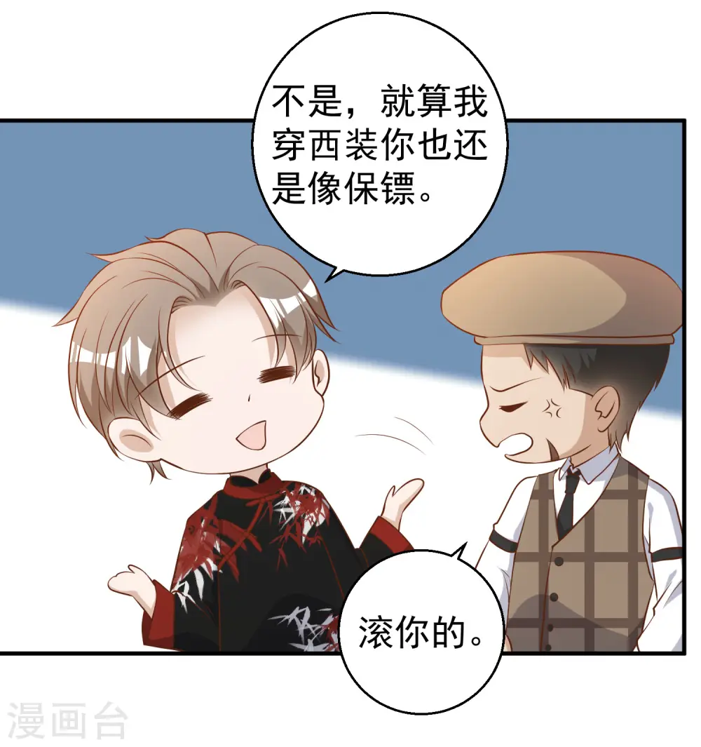 第56话 慈善拍卖会7