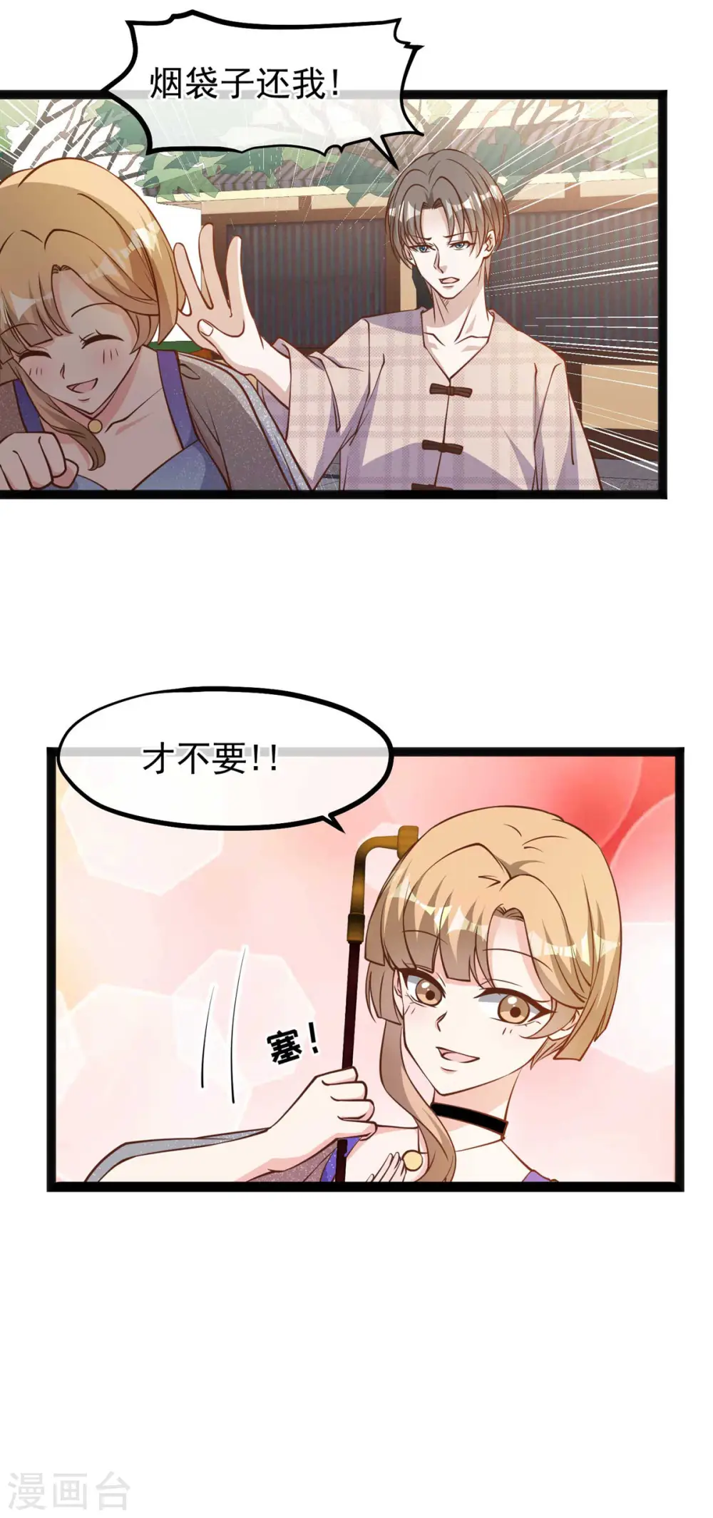 第133话 有本事自己拿啊7
