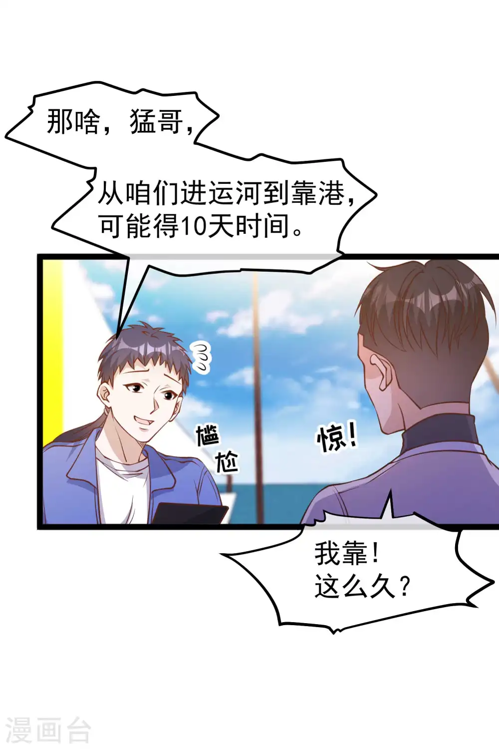 第200话 堵船的巴拿马运河13