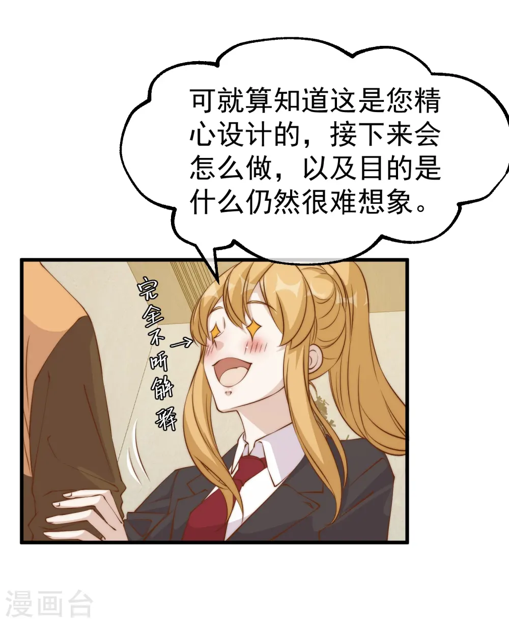 第305话 我这么厉害我怎么不知道？12