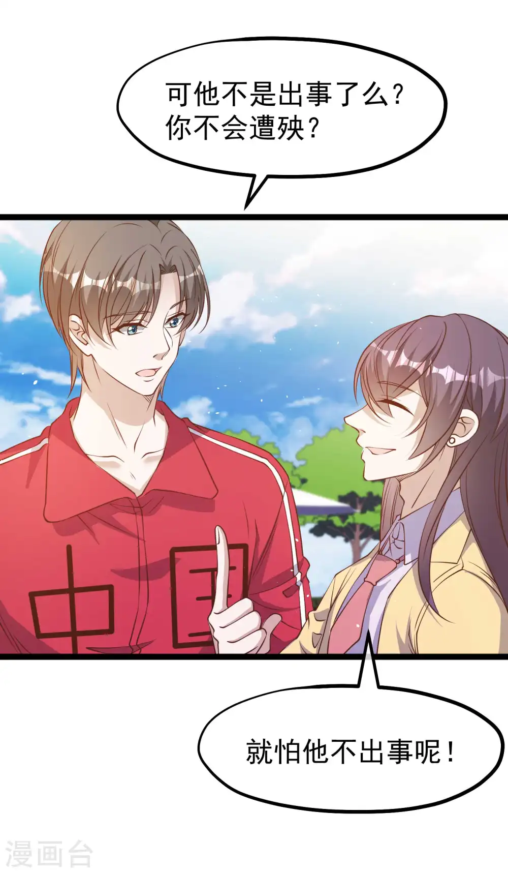 第217话 四大金刚聚首11