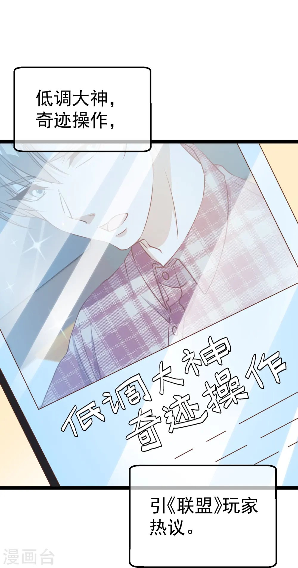 第243话 又见王聪聪14