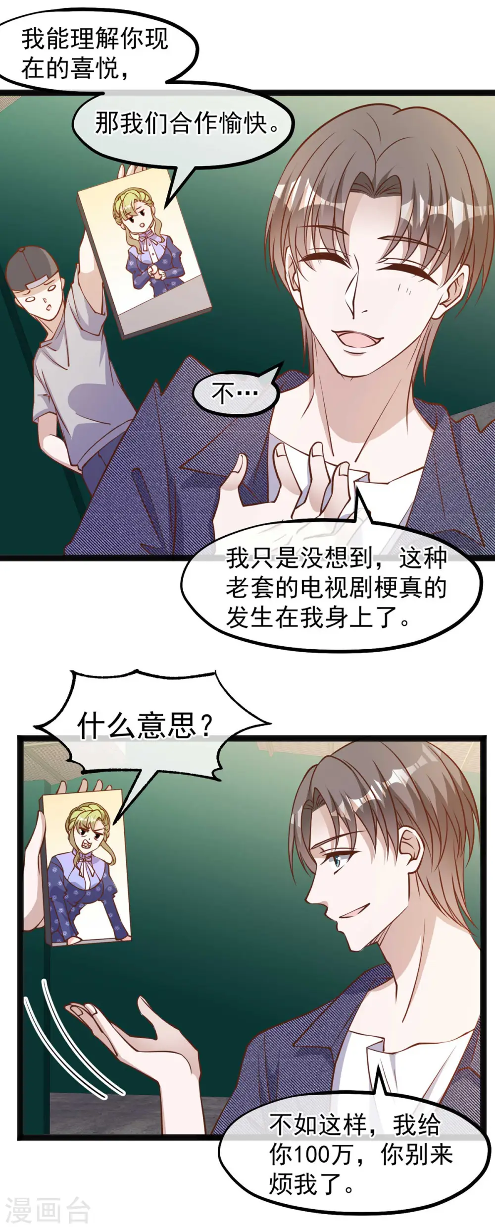 第158话 老套的电视剧梗7