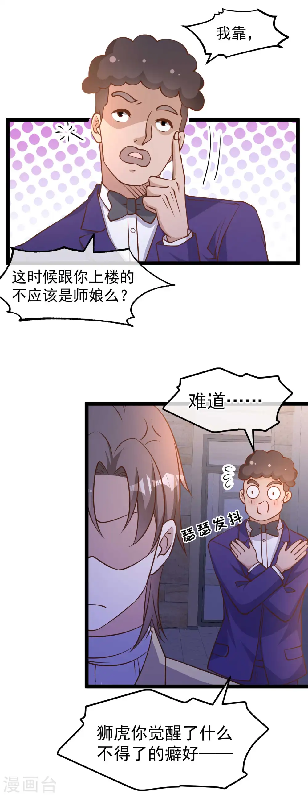 第181话 大凶之兆5