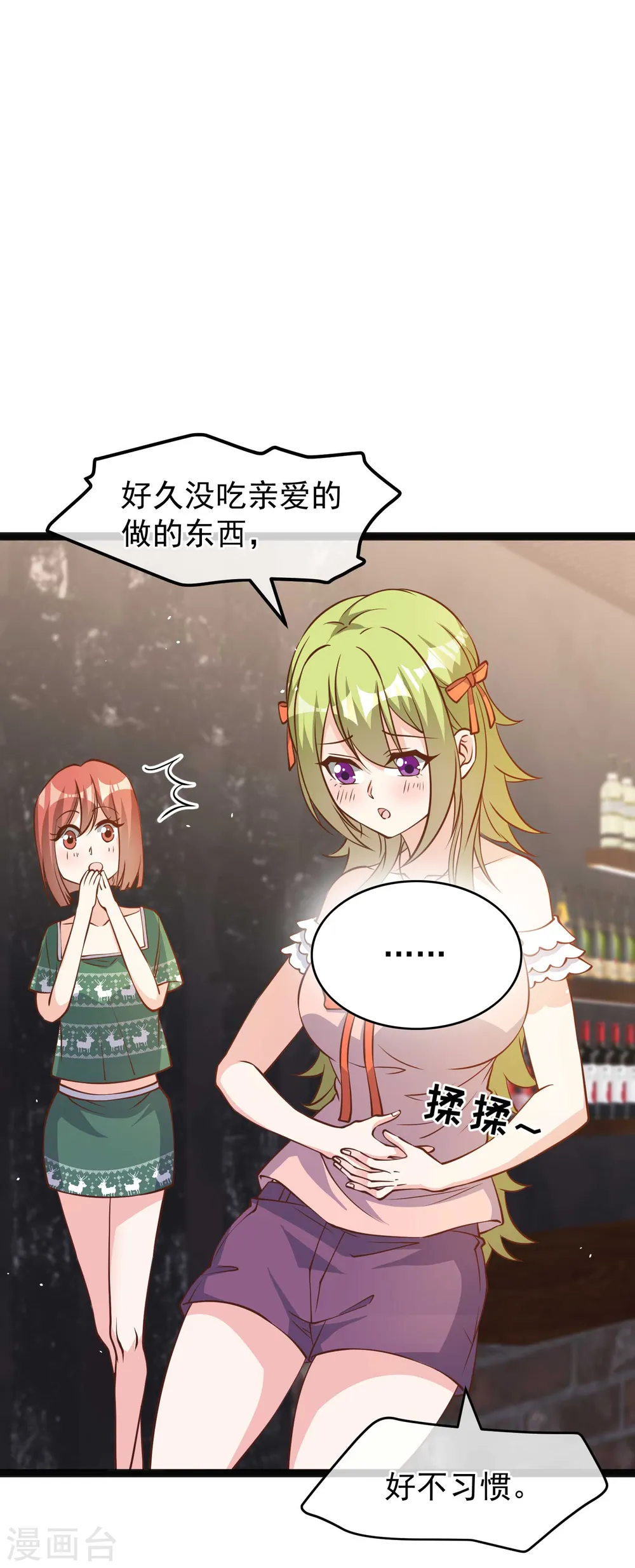 第173话 我又不是15