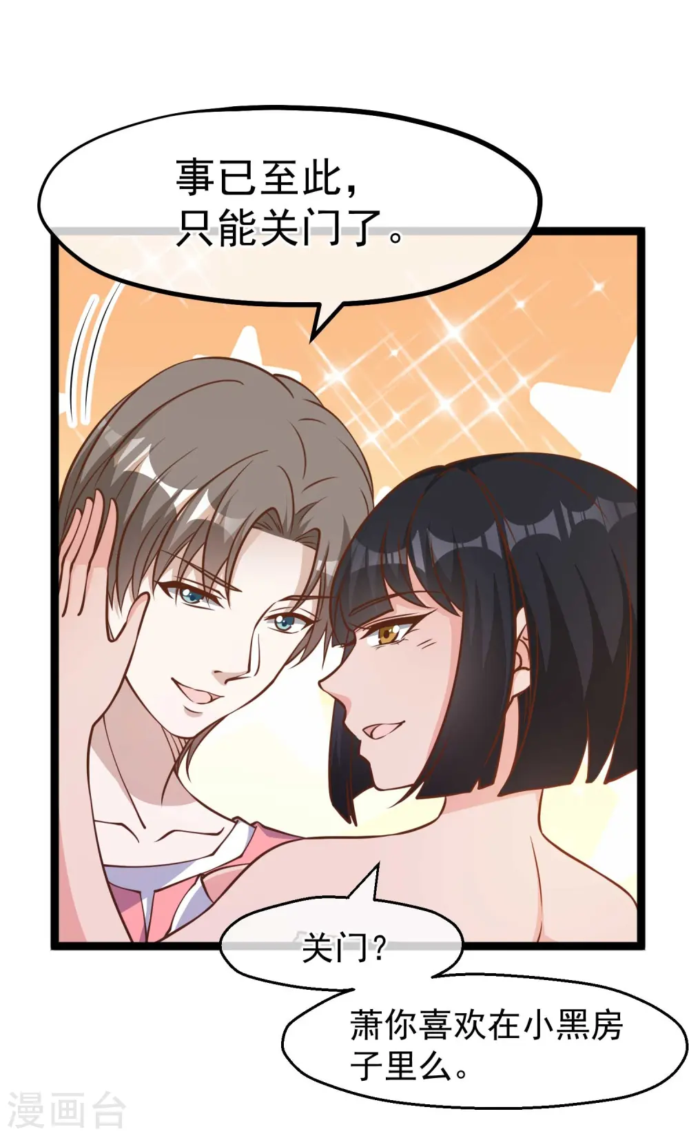 第183话 关门，放老巫婆17