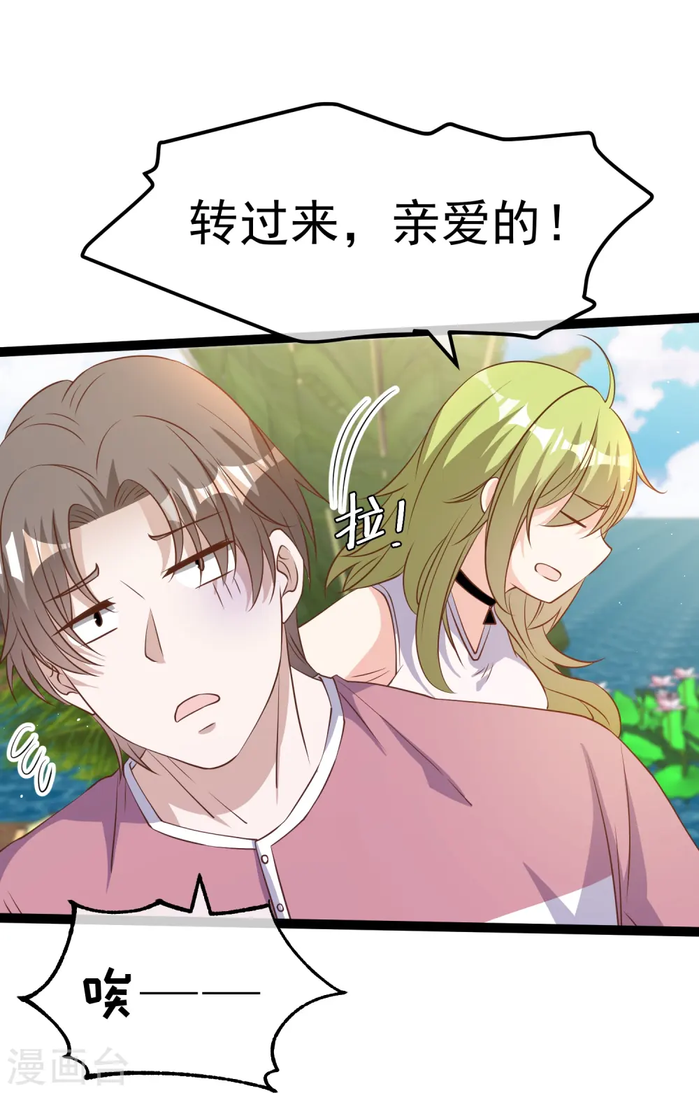 第254话 霸气的艾米丽25