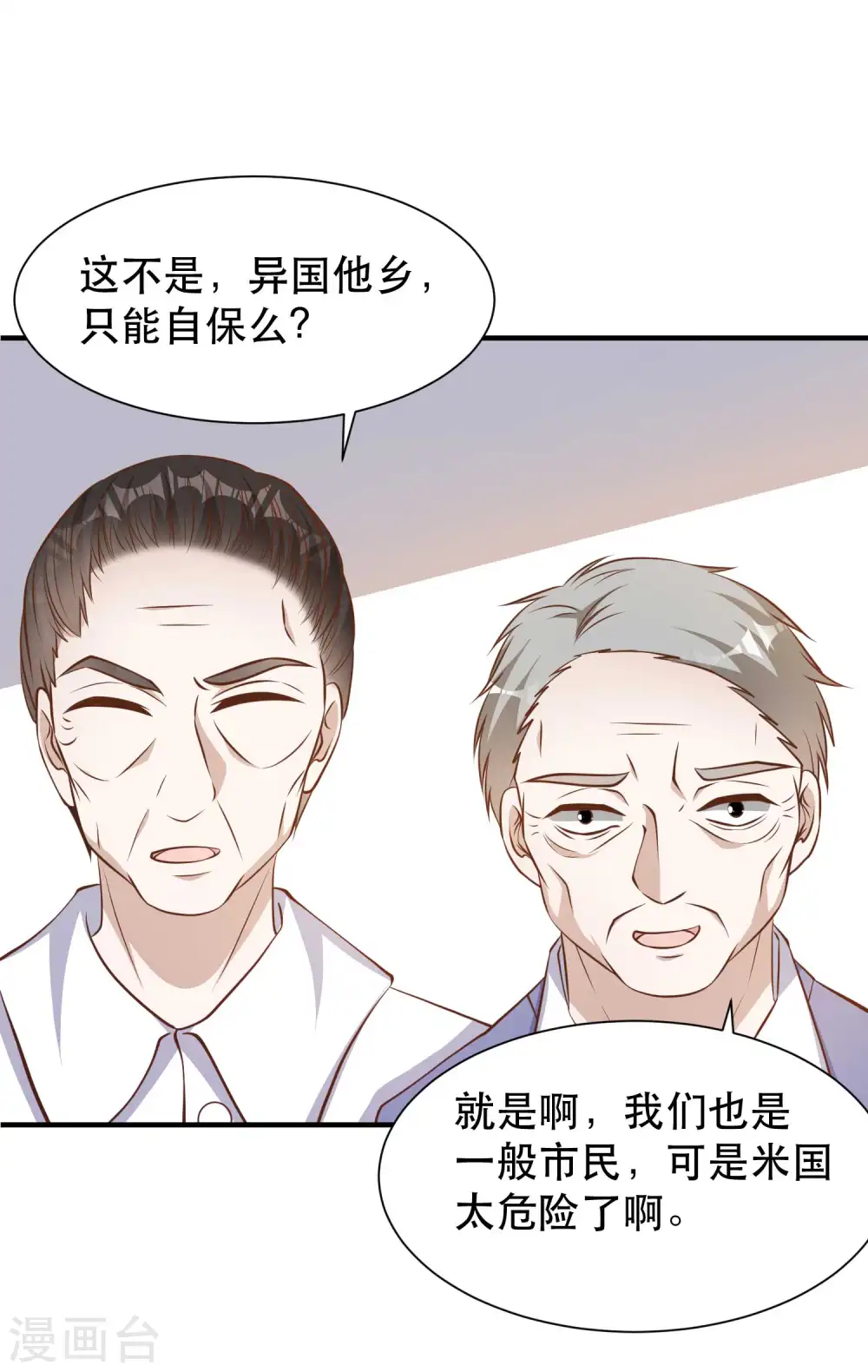 第99话 给我拔出来3