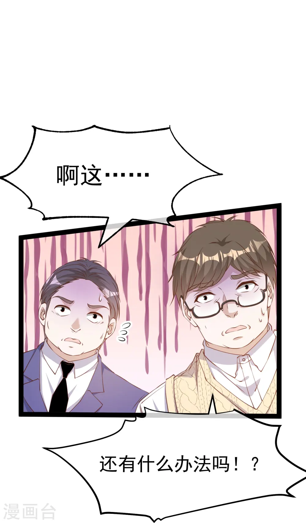 第266话 “F4”聚首8
