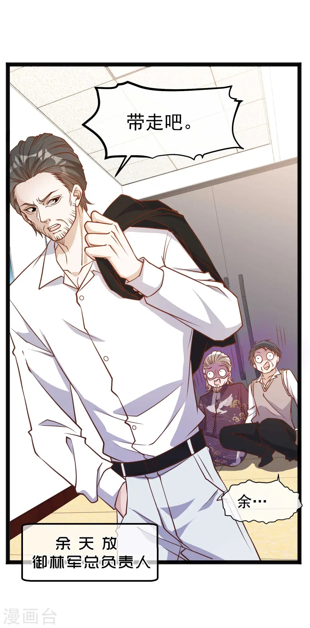 第117话 特殊服务5