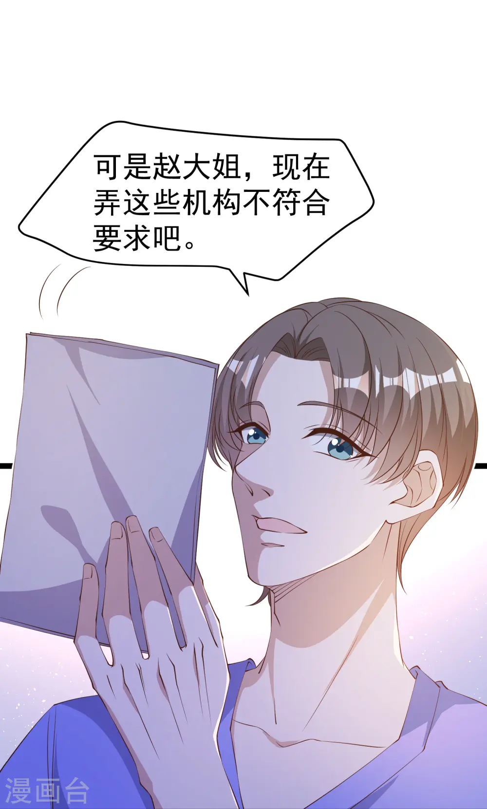 第299话 纠正风气好嫂子7