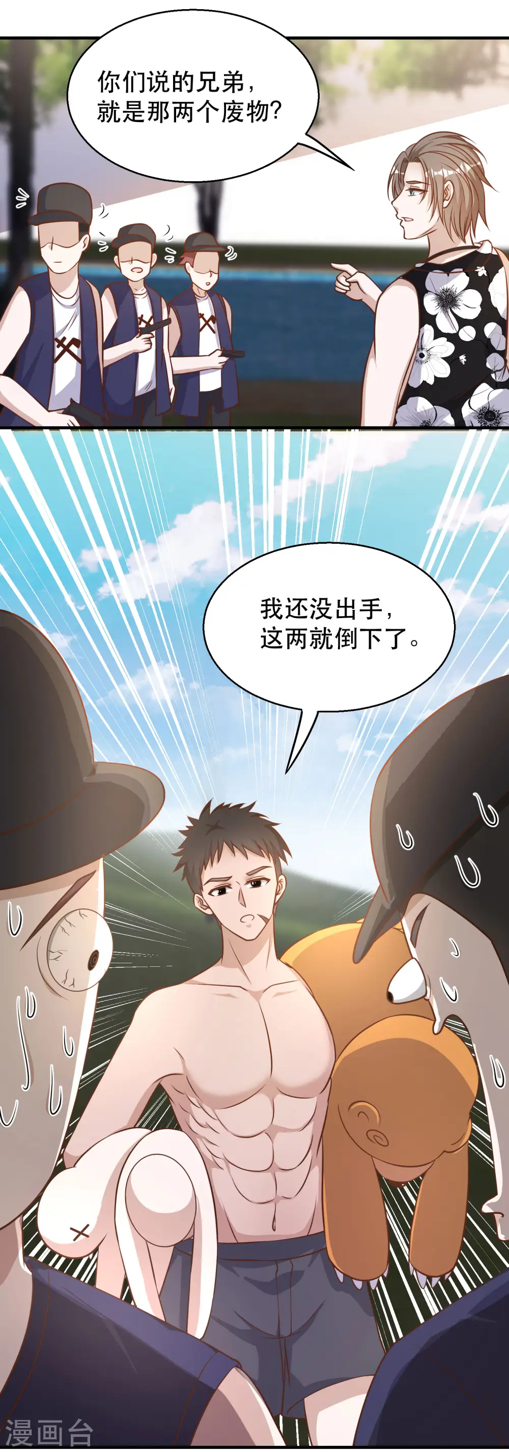 第78话 熊出没12