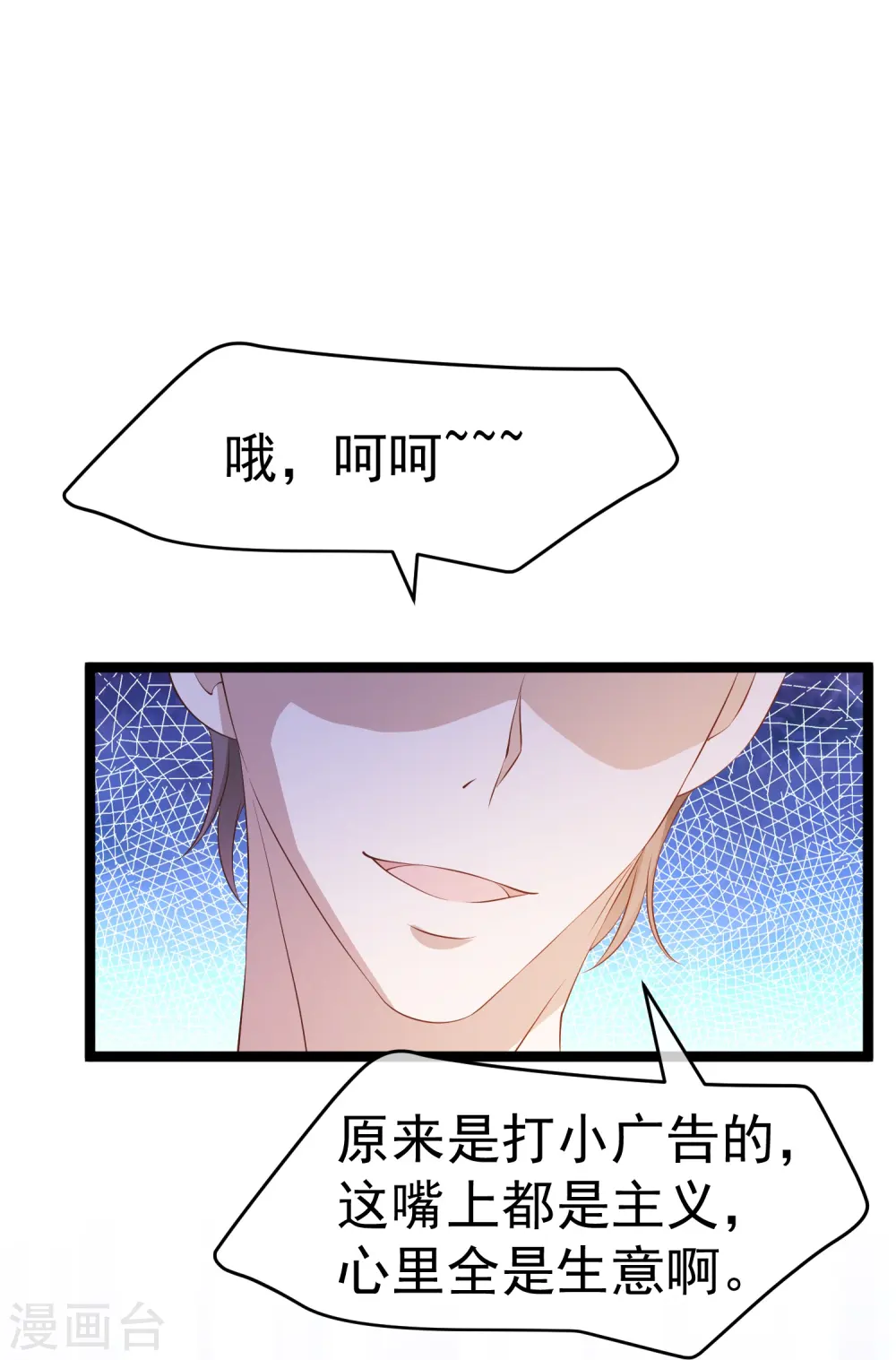 第296话 嘴上都是主义31