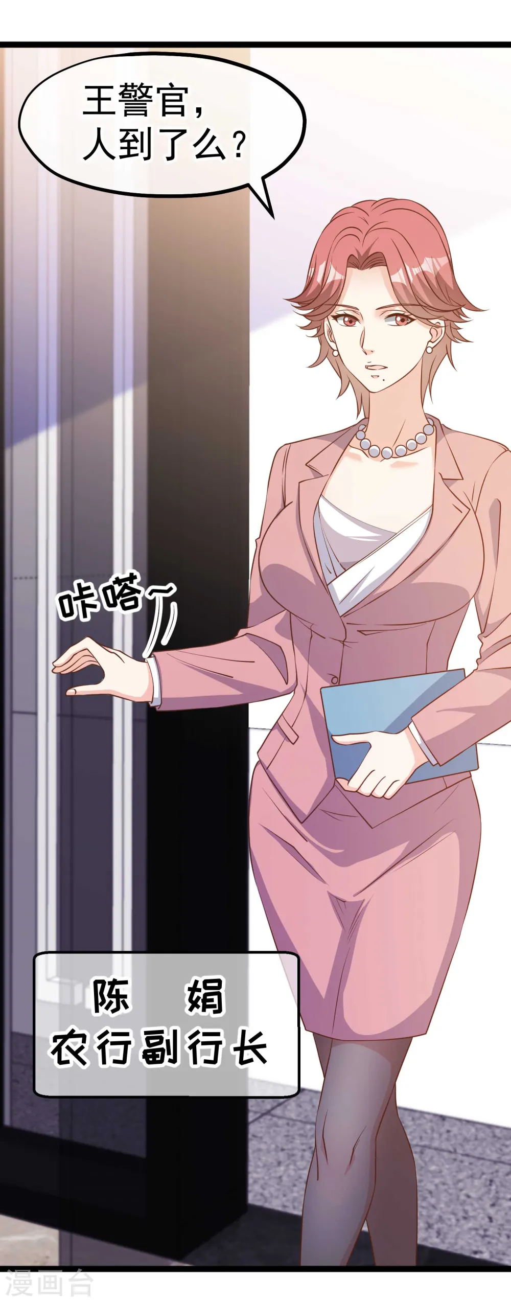 第212话 伊万要抢钱？12