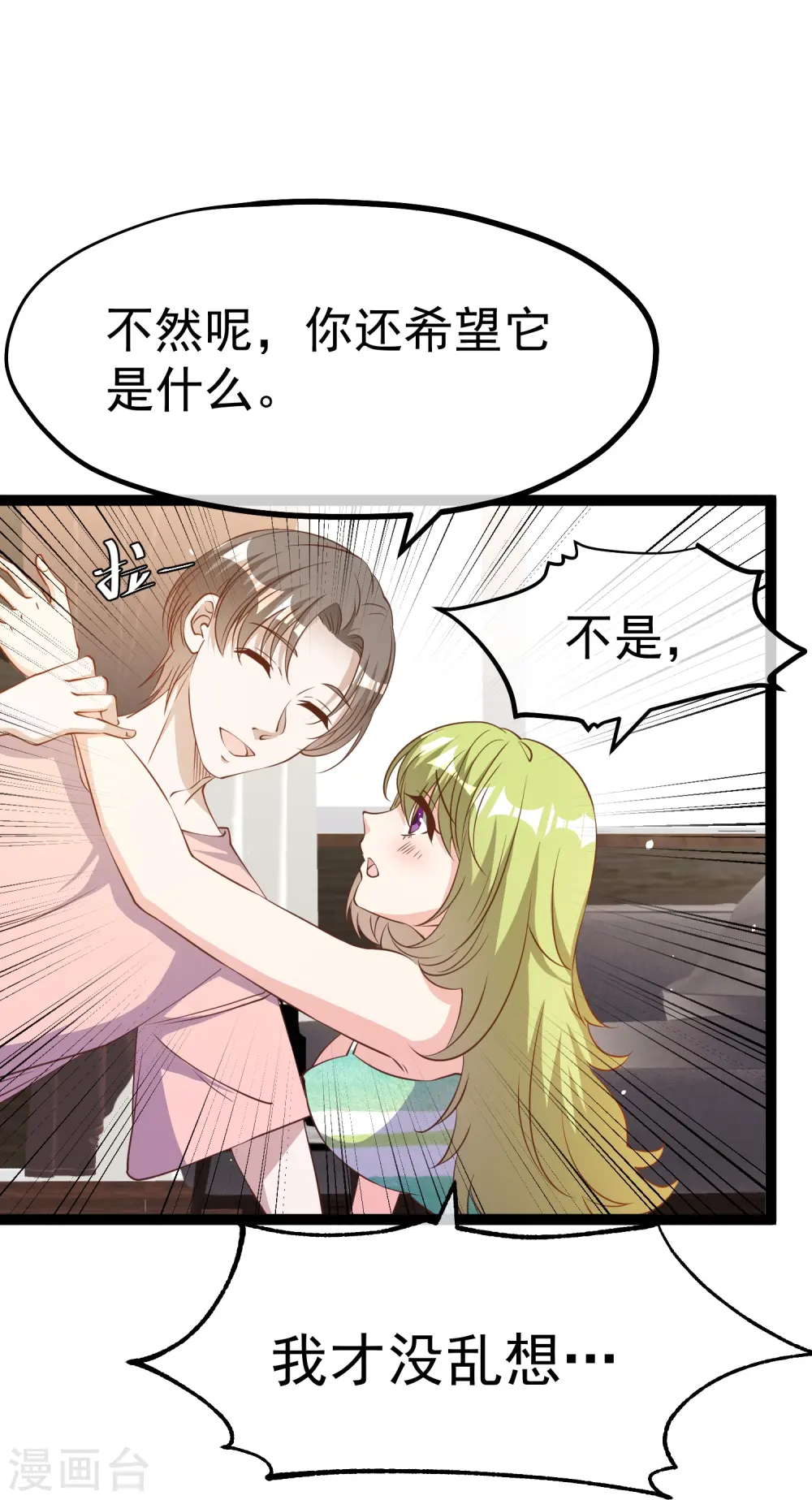 第257话 咱俩下象棋去26