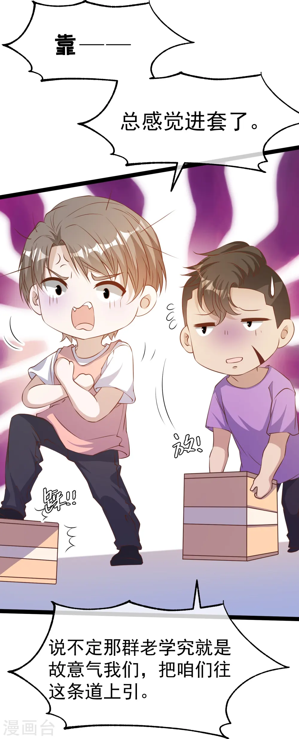 第260话 苦肉计的老孙25