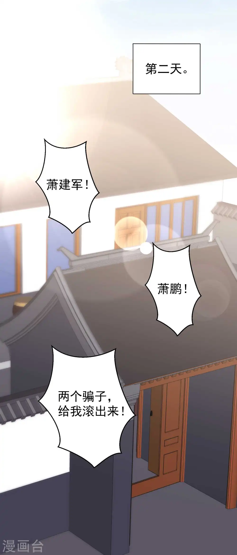 第11话 好大的官威6