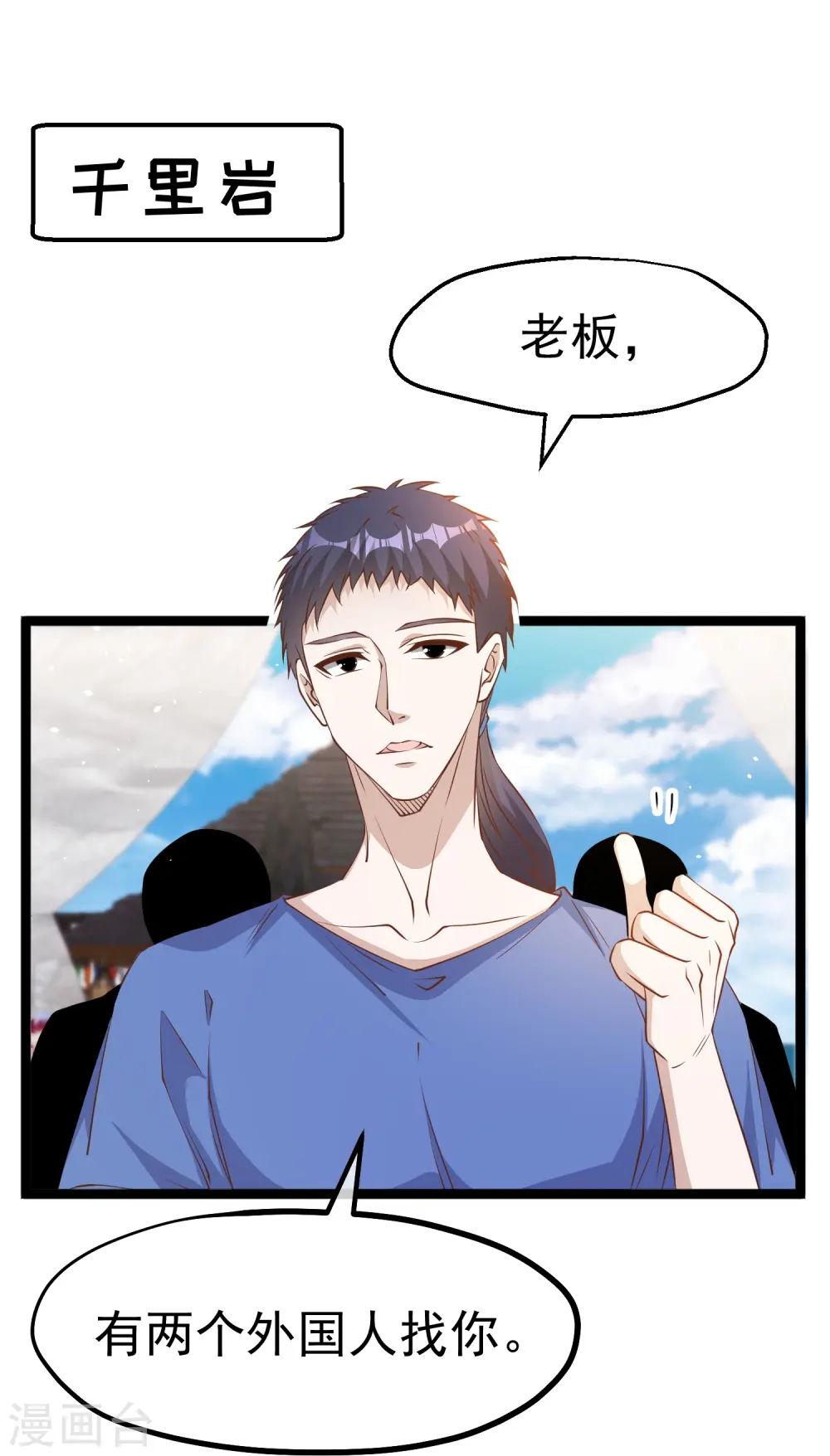 第236话 神奇药膏1