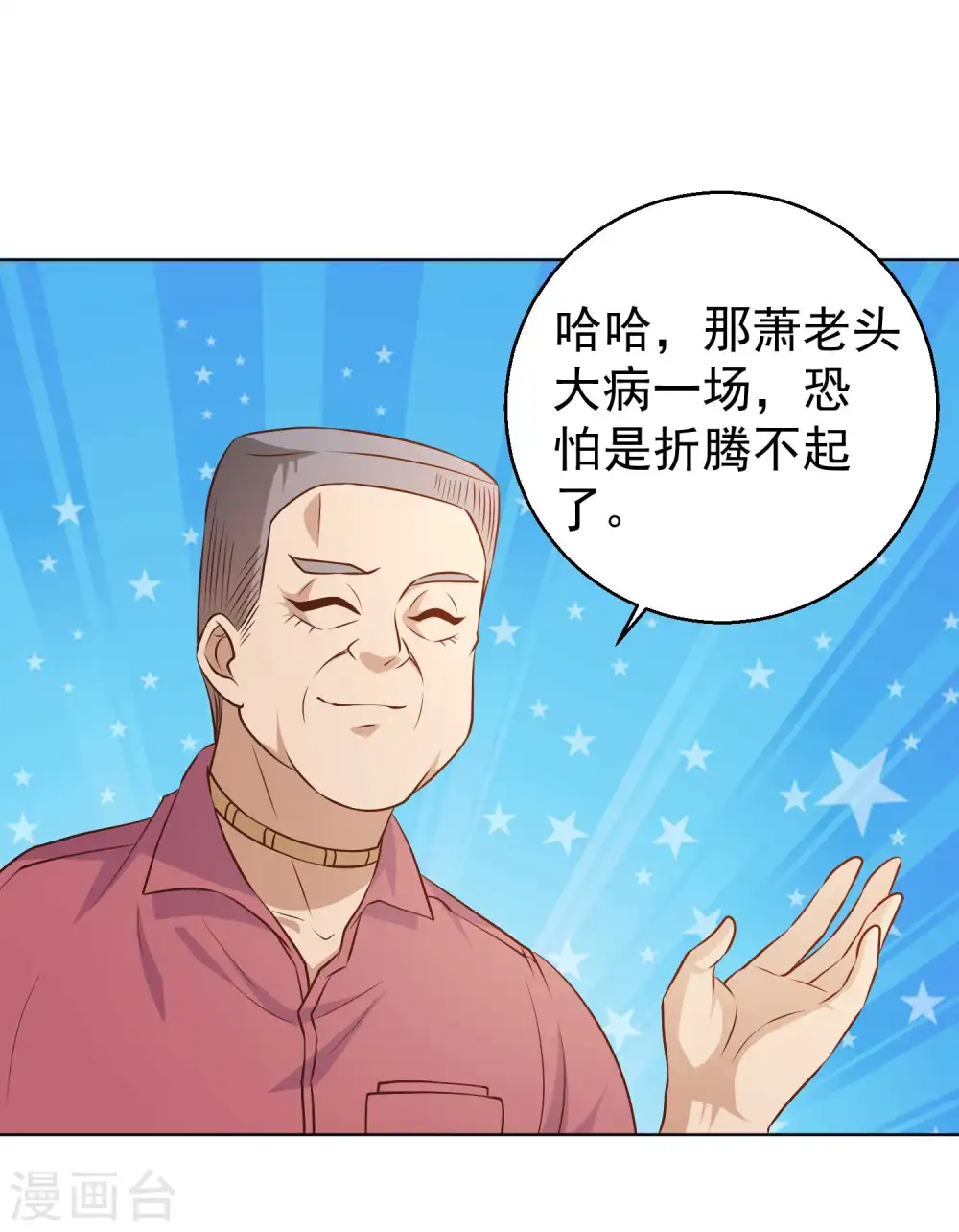 第10话 周瑜打黄盖17