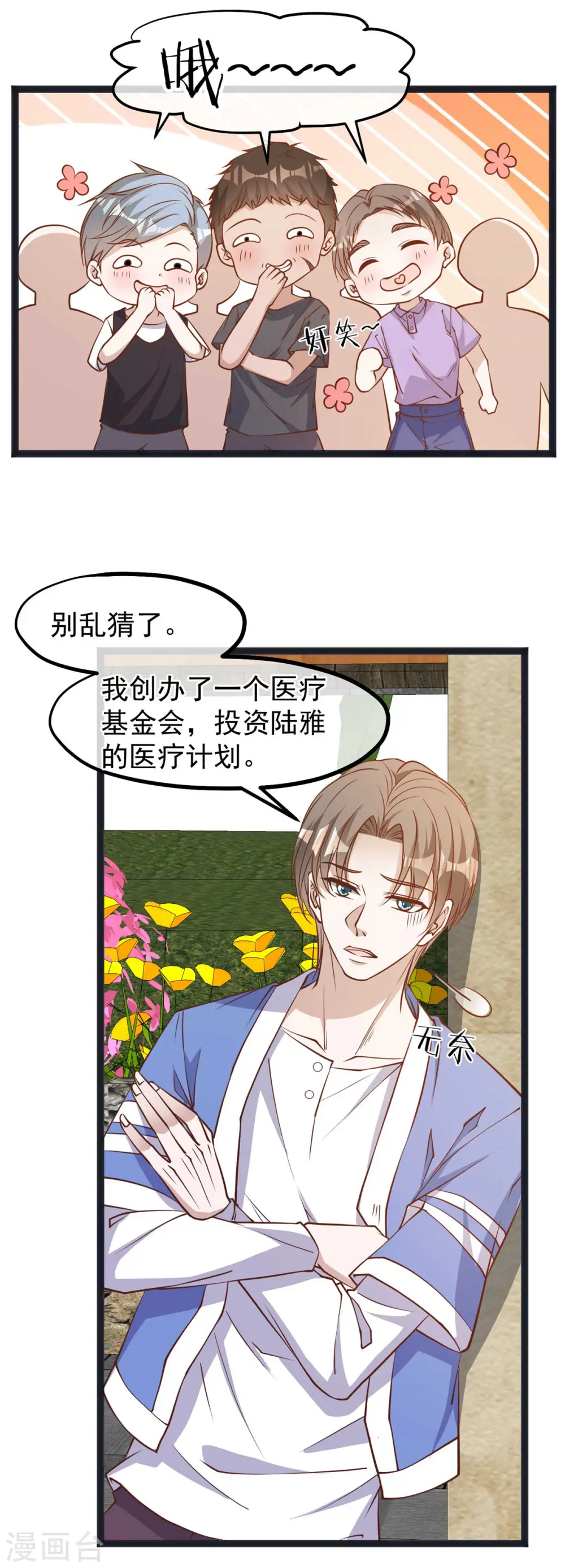 第112话 被榨干的萧鹏16