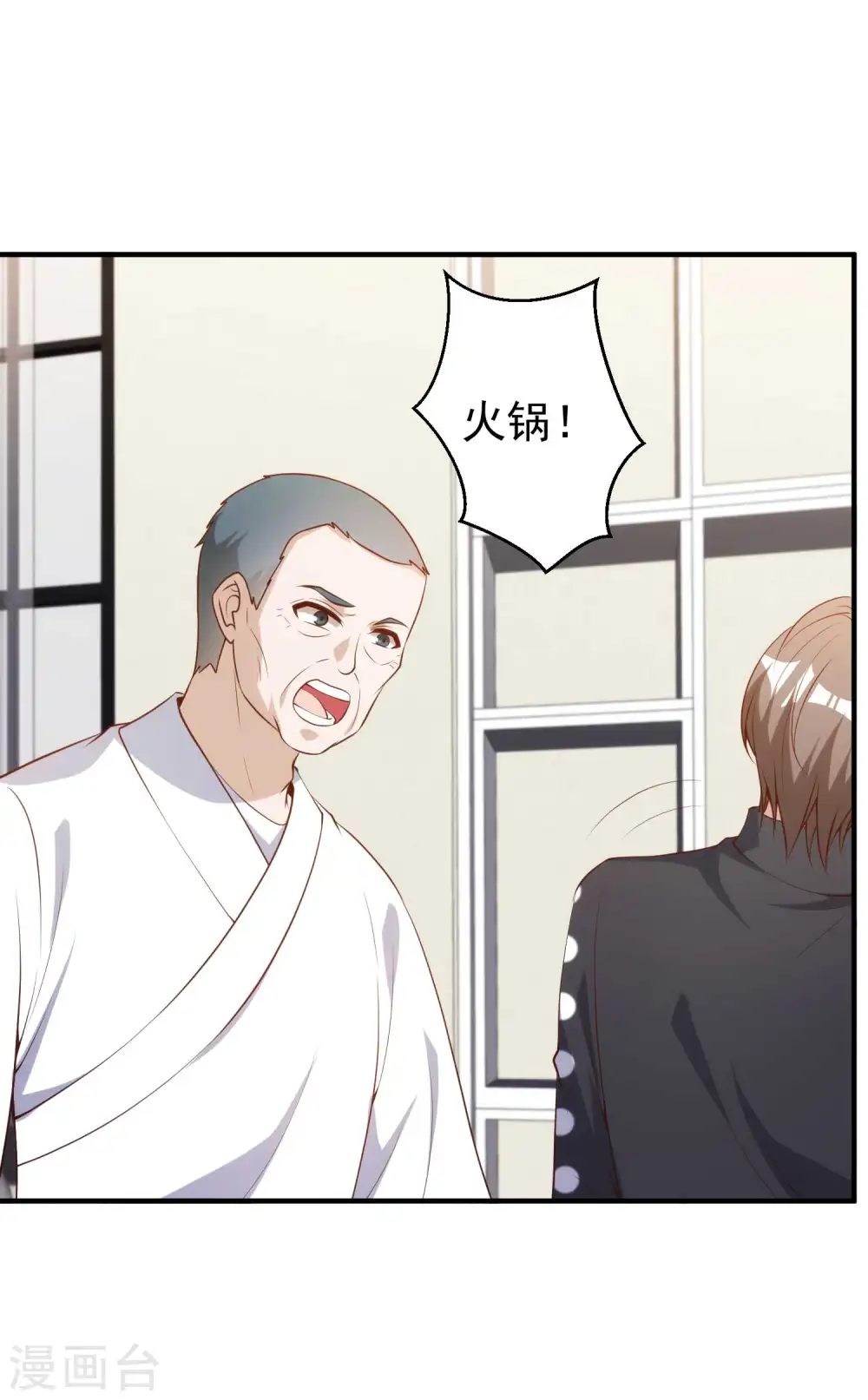 第61话 追寻真爱的冯建亭8