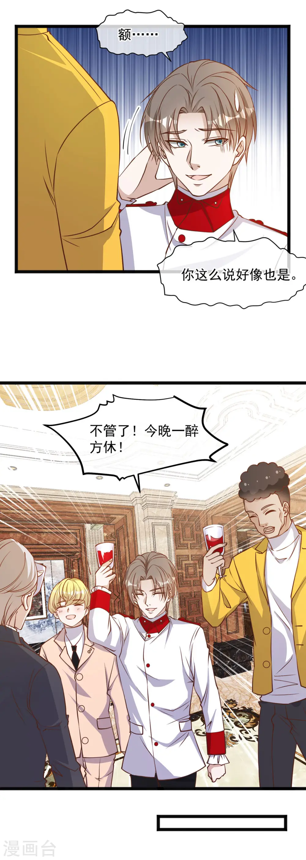 第106话 该防身的是我17