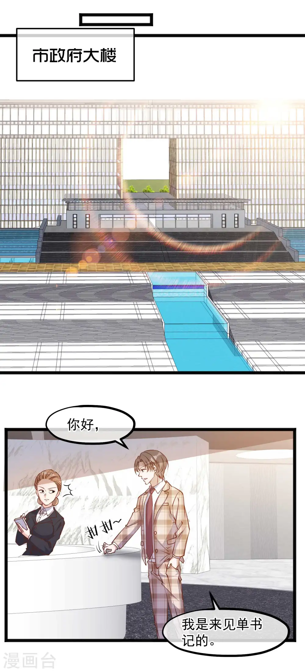 第107话 我胡汉三回来了14