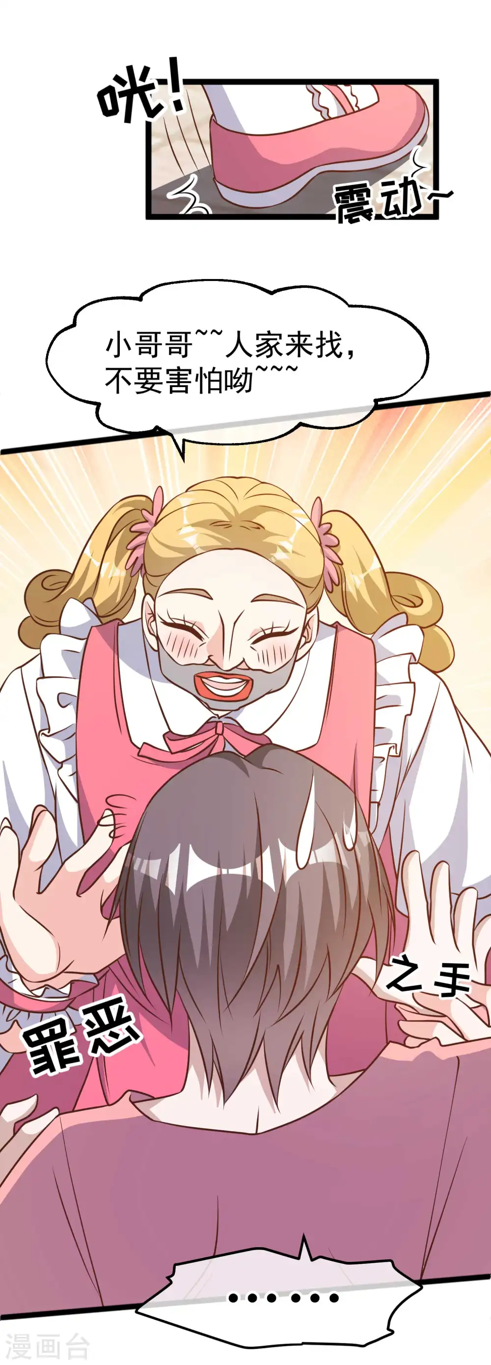 第186话 被惹怒的萧鹏18