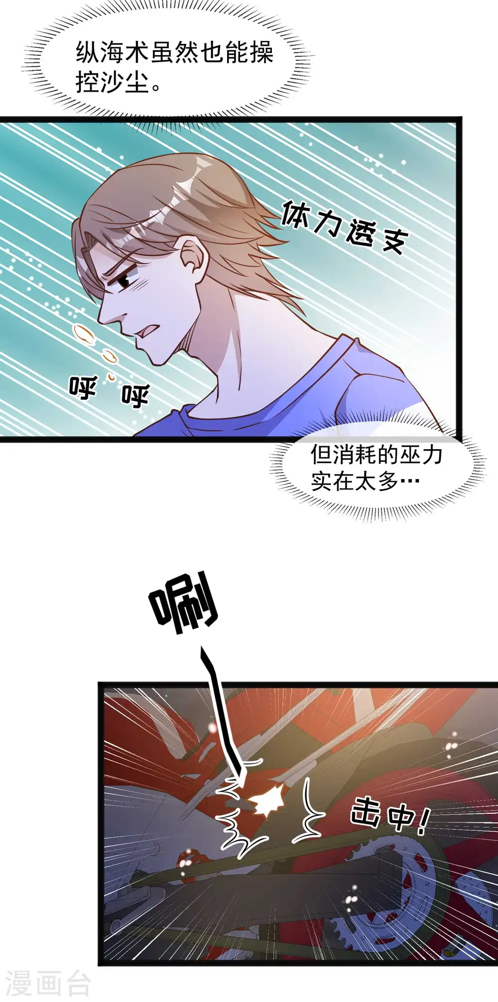 第163话 再遇阿米绪人19