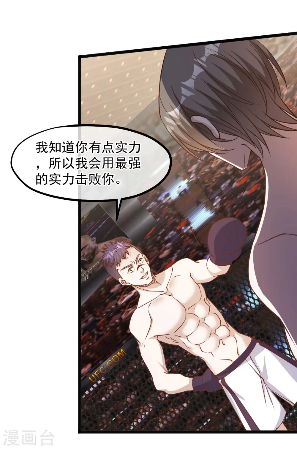 第105话 反派死于话多14