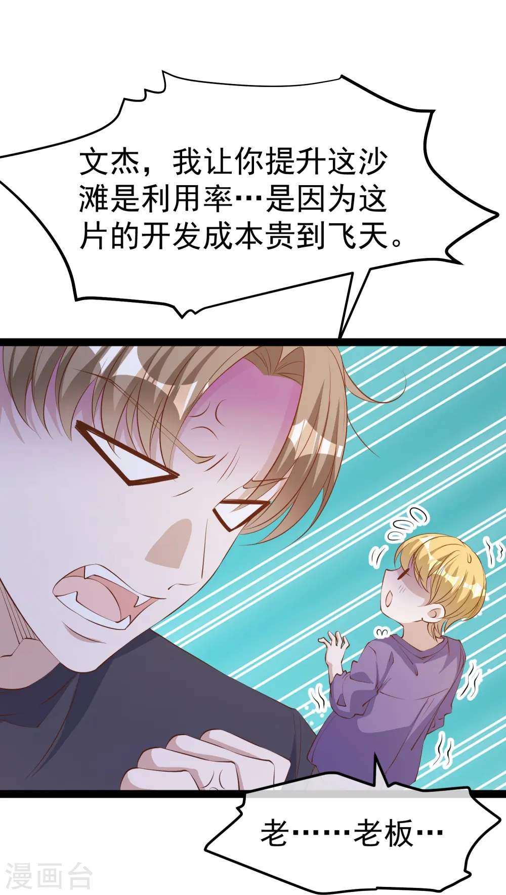 第284话 一般市民刘市长13