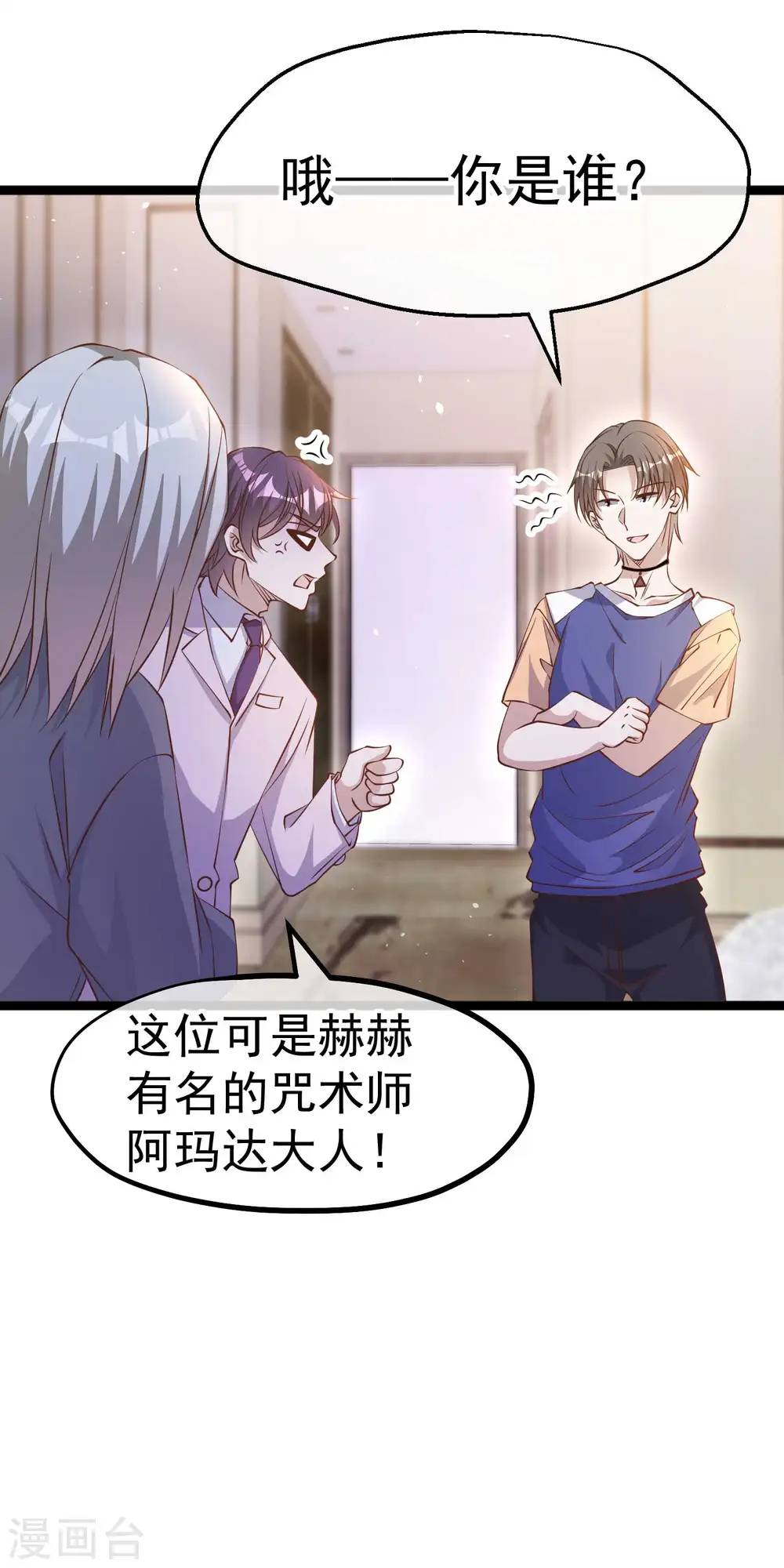 第232话 我可是你亲儿子！13