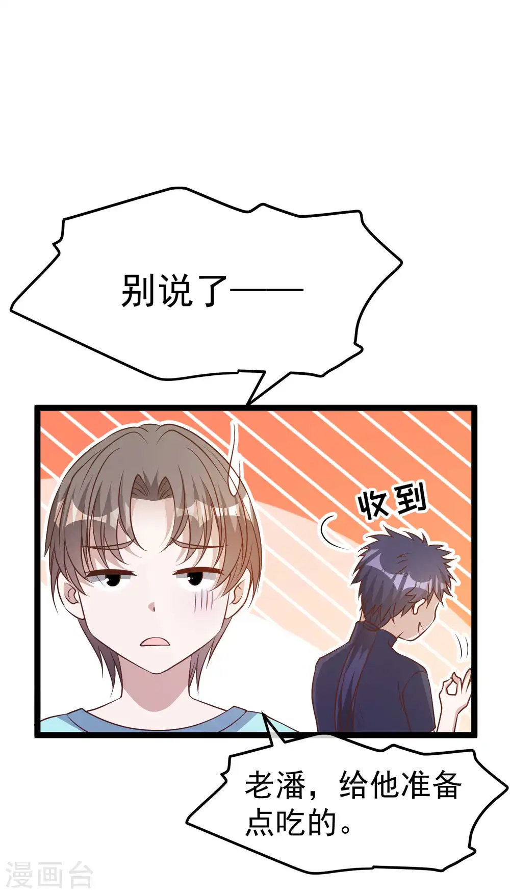 第224话 要破产的萧鹏14