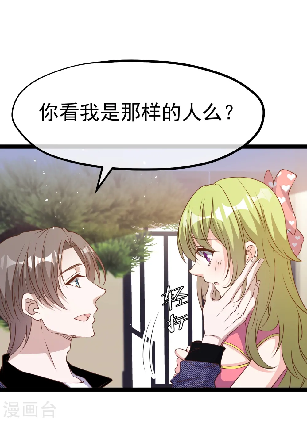 第253话 要账的老孙3