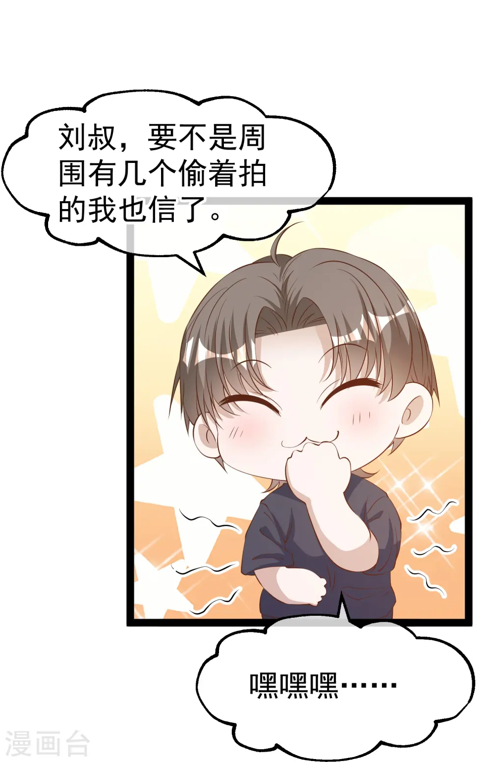 第285话 市院刘川枫？4
