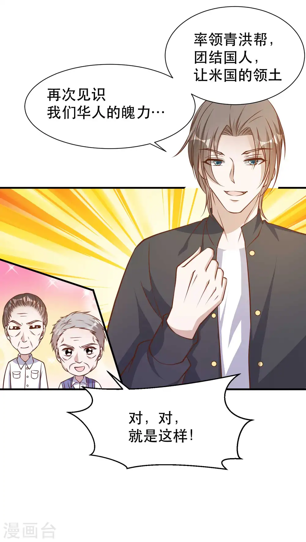 第99话 给我拔出来10