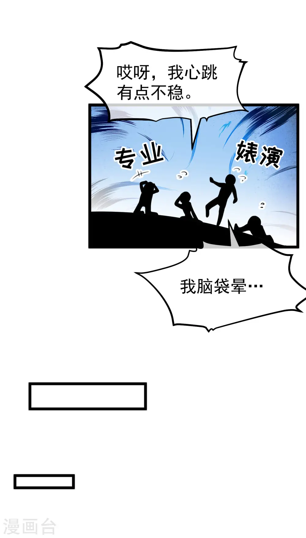 第194话 要用魔法对付魔法32
