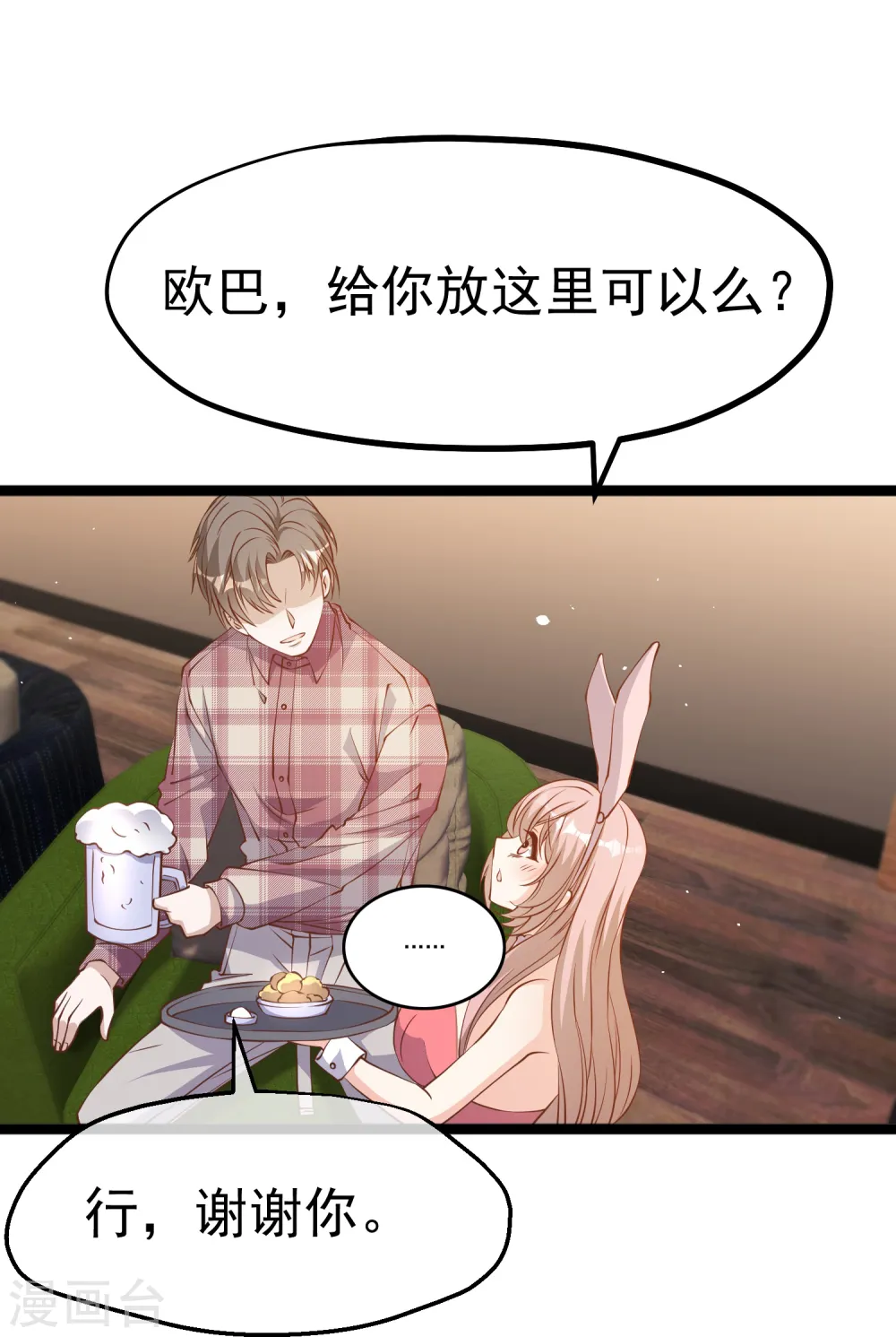 第240话 废话少说，上号！8