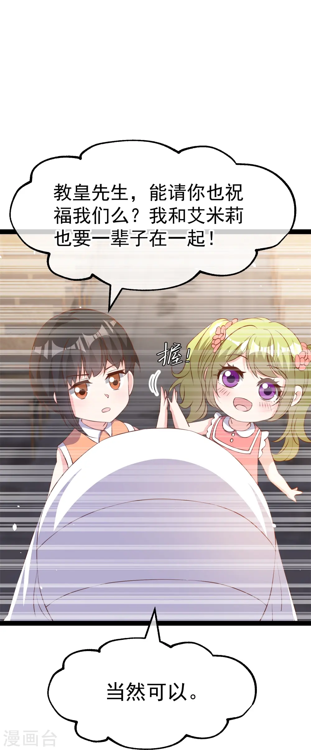 第271话 好用的老巫婆7