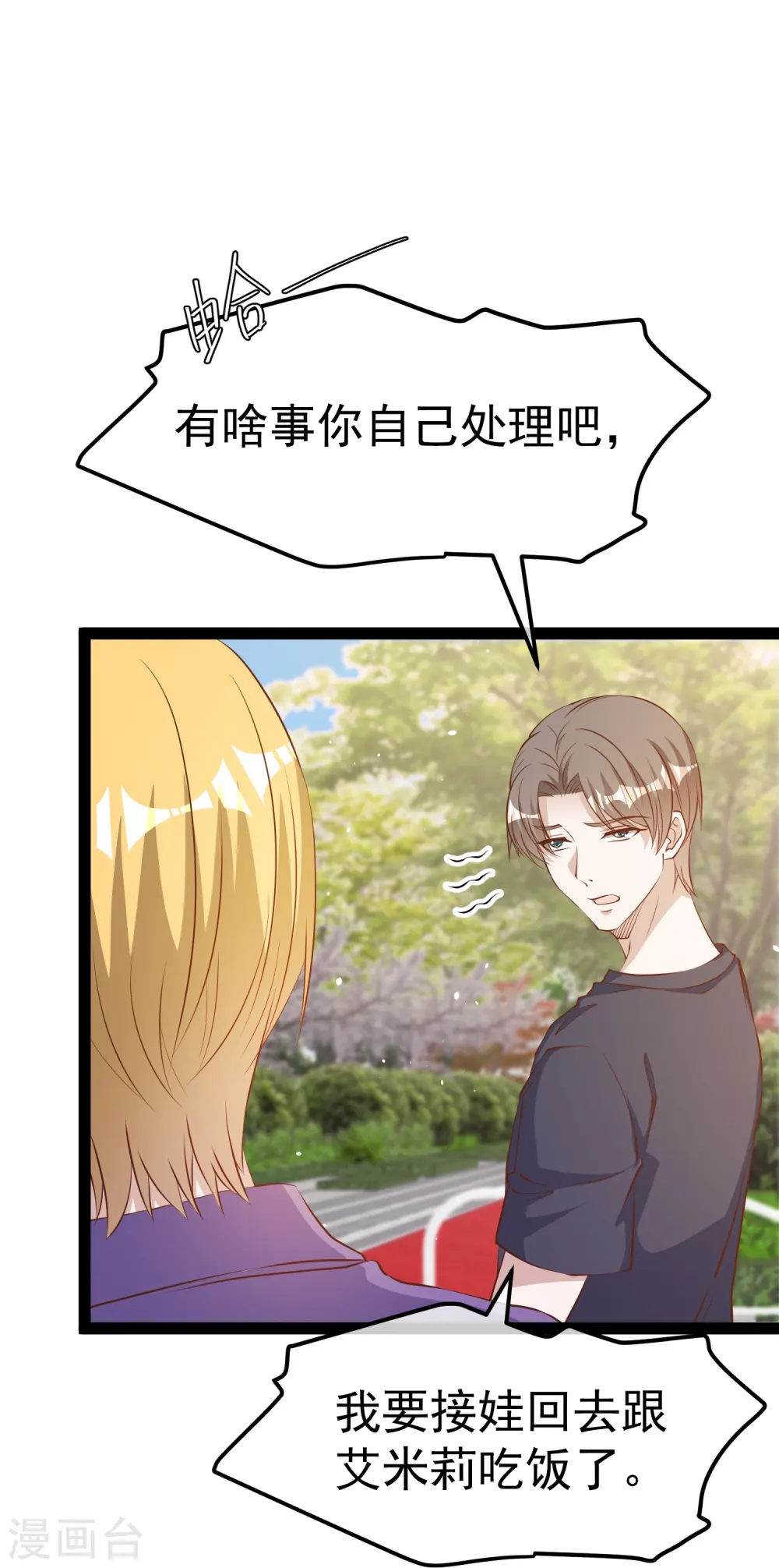 第285话 市院刘川枫？27