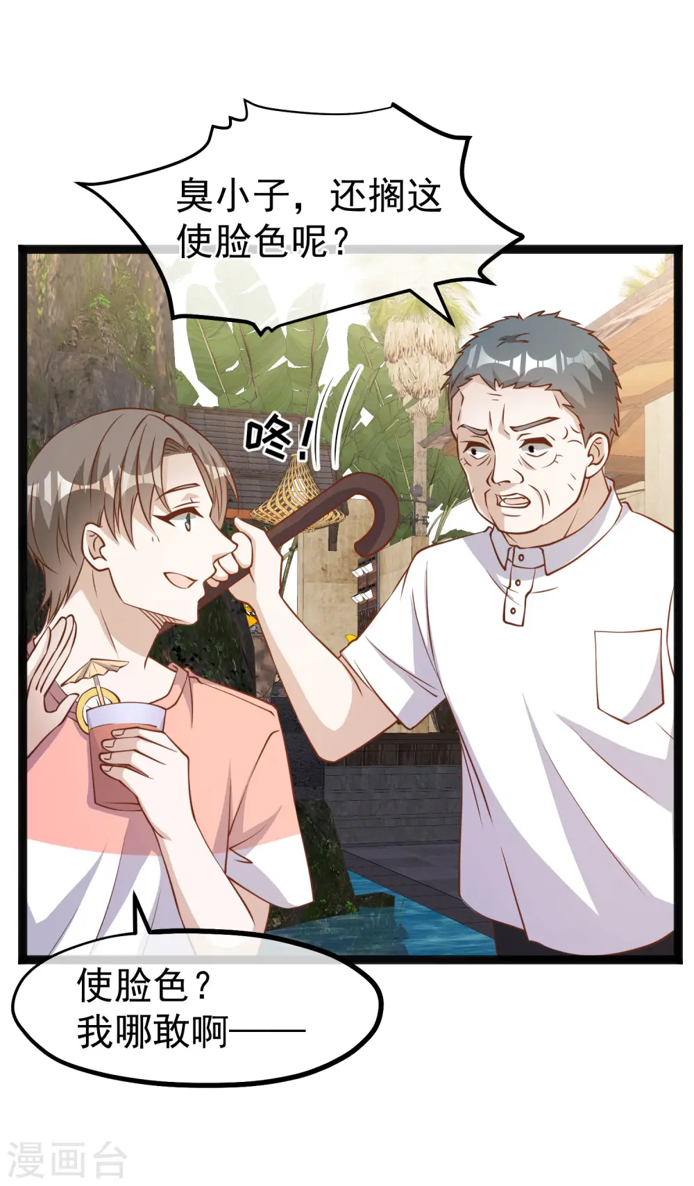 第170话 初生驴犊18