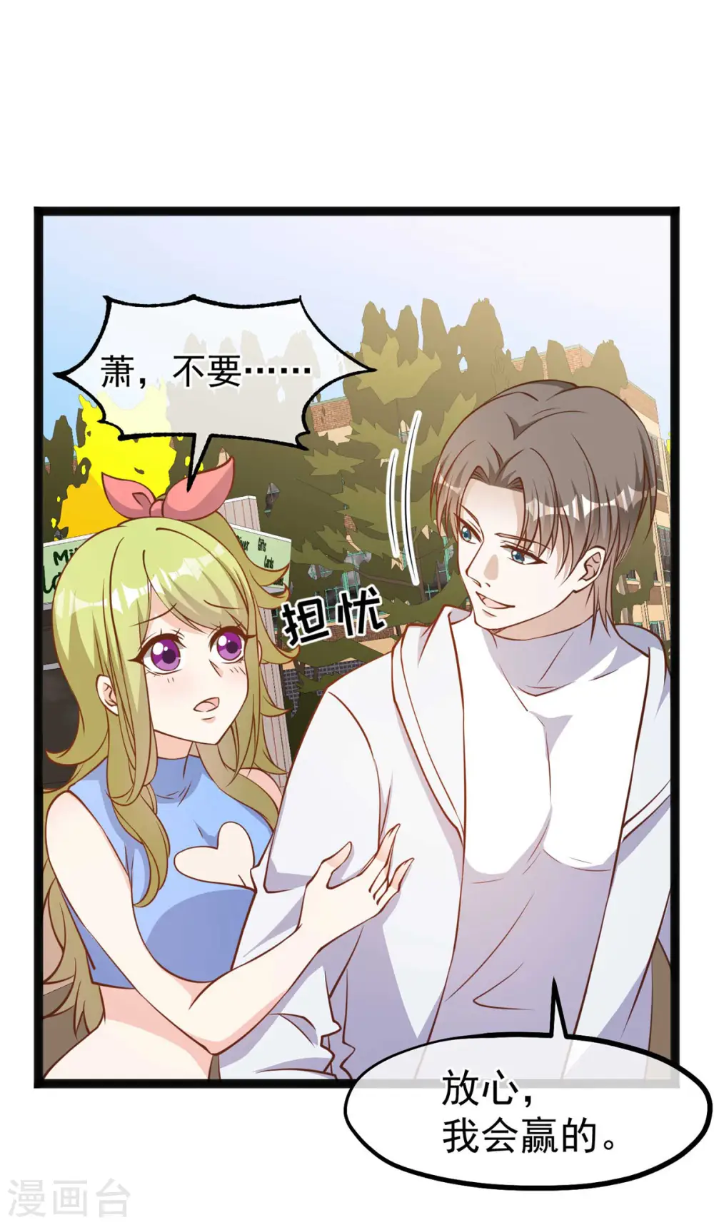 第158话 老套的电视剧梗22
