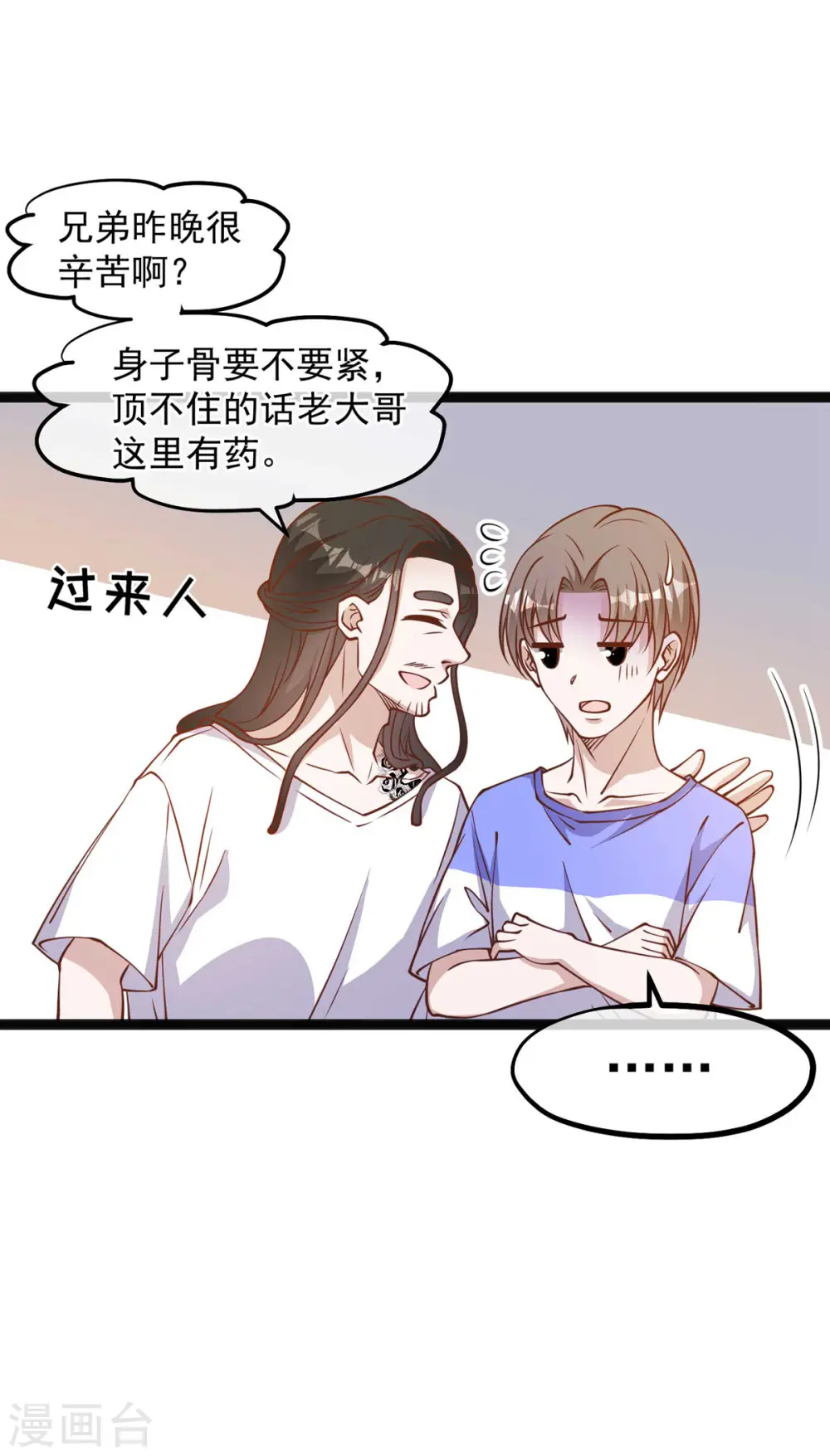 第160话 昨晚都怪你！3
